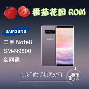 番茄花园 三星note8 rom 国行港行 sm-n9500 荣誉版 rom root刷机