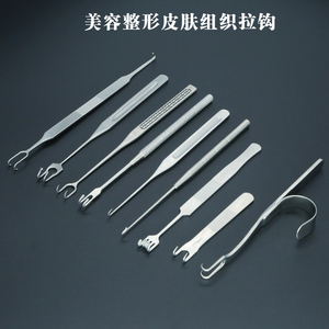 美容整形皮肤组织拉钩 眼袋眼睑拉勾双眼皮手术器械工具自助拉钩