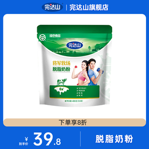 完达山成人脱脂奶粉 低脂肪生牛乳学生中老年营养脱脂奶粉400g/袋