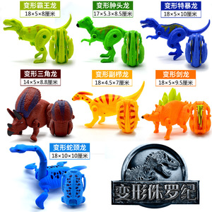 益智儿童变形恐龙蛋仿真动物恐龙变形蛋模型玩具关节可动玩具