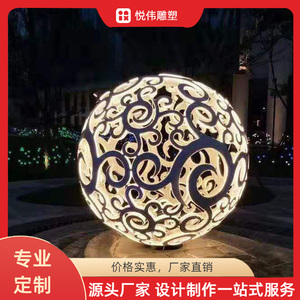 不锈钢雕塑镂空球摆件定制发光落地水池园林广场公园风景线编制球