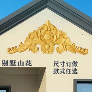 别墅门头外墙装饰浮雕欧式室外吊花eps泡沫山花柱子挂件雕花