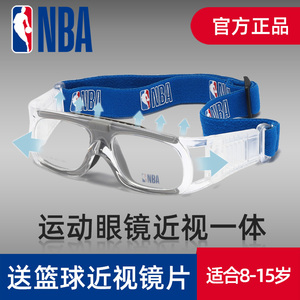 NBA打篮球运动眼镜护目镜儿童近视镜框男眼睛防雾踢足球眼镜架