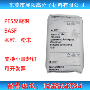 PES粉末德国巴斯夫E6020P聚醚砜粗粉末 耐老化流延膜制品用料