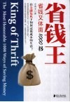 淘宝省钱日报_淘宝省钱网站_淘宝省钱日报