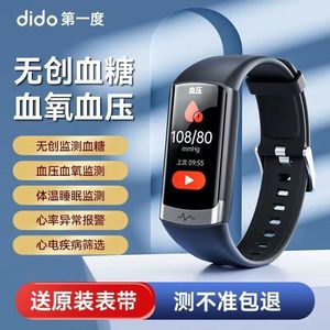 dido智能手环F50S血糖动态血氧血压心率睡眠监测计步健康手表