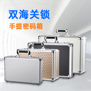 铝合金手提密码箱小型轻便小号带锁家用储物文件公文收纳盒子保险