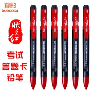 真彩V590铅笔套装状元红2比铅笔考试专用涂答题卡自动铅笔2B铅芯