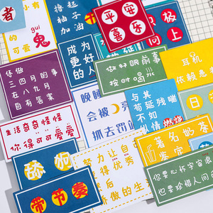 40张手帐贴纸diy装饰国潮文字贴纸包正能量励志个性语录手账贴画