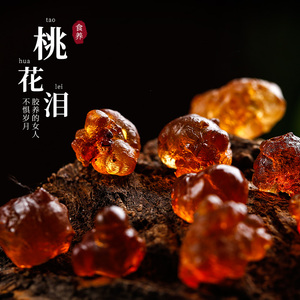 沂蒙大妹子天然野生桃胶100克桃花泪树胶雪燕皂角米银耳特级桃胶