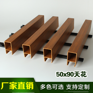 生态木吊顶天花 50*90组合卡扣天花方木方通木塑室内吊顶材料格栅