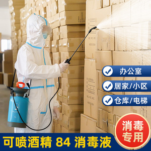 消毒喷雾器家用农药喷洒器酒精84消毒液专用气压大容量喷壶打药机