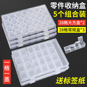 贴片元件盒透明塑料电子配件零件盒分类格子样品盒螺丝器件收纳盒