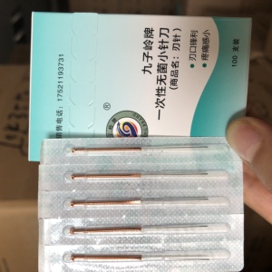 九子岭牌铜柄刃针毫刃针100支皮刃针超微小针刀极易针灸专用