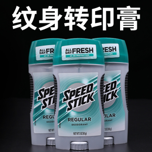 小纹身的工具转印纸