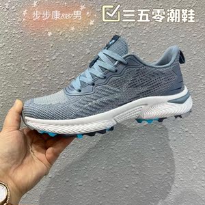 步步康体育专用鞋立定跳远鞋男防滑运动鞋田径夏季透气跑步鞋8187