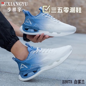步祥休闲鞋