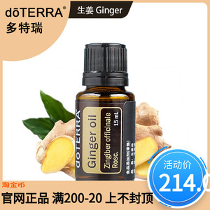 美国进口正品多特瑞生姜单方纯天然精油15ml