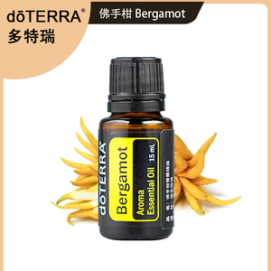 美国进口doterra多特瑞佛手柑单方精油15ml舒缓镇静洁肤提神醒脑