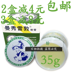 台湾原装曼秀雷敦ad小护士软膏 速力达姆35g防蚊虫叮咬另有75g12g