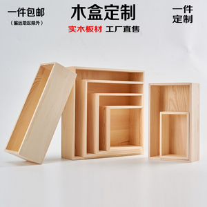木盒定做木盒子长方形收纳盒木盒定制包装储物盒复古收纳箱实木盒