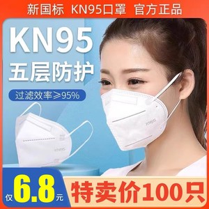 KN95成人防护男女防尘一次性口罩新款高颜值3D立体不花妆国标面罩