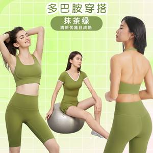 多巴胺抹茶绿色系瑜伽服运动户外健身服运动内衣弹力紧身瑜伽裤女