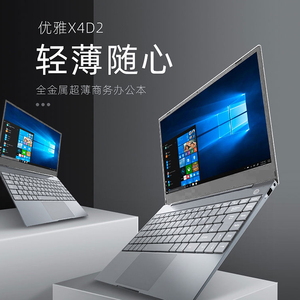 hasee神舟优雅x4 d2 英特尔5205u14英寸学生轻薄游戏笔记本电脑