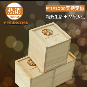 新款实木茶叶盒环保储物盒高档茶叶礼盒创意收纳盒厂家直销可定制