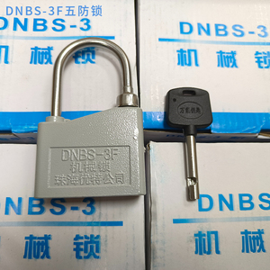 DNBS-3F电气五防挂锁 共创优特电网变电站智能防误操作锁具配件
