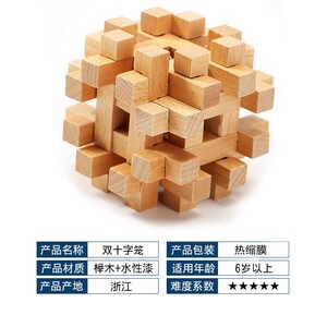 【十字鲁班锁】十字鲁班锁品牌,价格 - 阿里巴巴