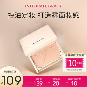 资生堂integrate完美意境美肌粉饼蜜粉饼6.5g 长效定妆控油持久