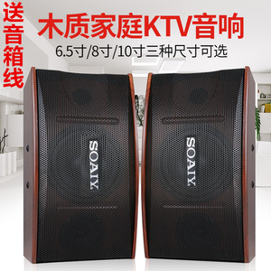 索爱 M3音箱6.5寸8寸10寸家用KTV卡包音箱专业包房会议室酒吧音响