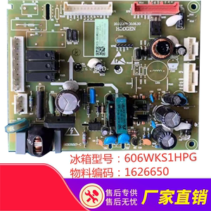 适用全新海信容声冰箱电脑板BCD-606WKS1HPG-519WTVBP主板1626650