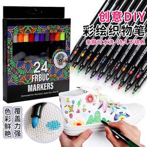 SSS新款30色织物笔DIY手绘防水不褪色T恤涂鸦画笔可洗纺织布料笔