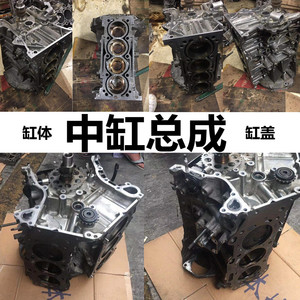 江铃驭胜s350 4d24 4d22 4d20全顺v348中缸总成 缸盖 缸体拆车件