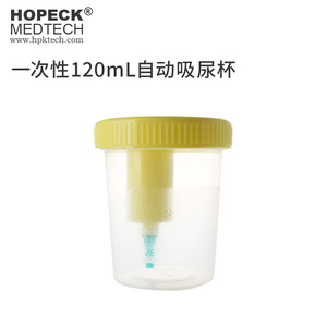 一次性健康检测厚塑料带刻度螺旋盖密封样本体液整箱出售采集尿杯