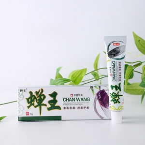 蝉王抑菌乳膏皮肤止痒软膏过敏外用新一代婵王乳膏15克大人儿童