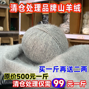 特级羊绒毛线正品纯山羊绒100%中粗毛线手工编织团毛衣围巾diy