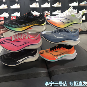 李宁赤兔7PRO跑步鞋2024夏款男女专业竞速透气运动鞋 ARPU001 002