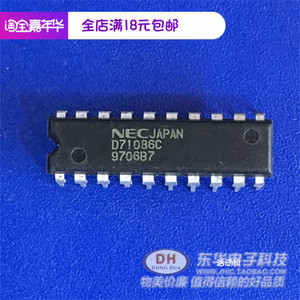UPD71086C D71086 DIP20原装进口现货8位总线缓冲器驱动器IC芯片