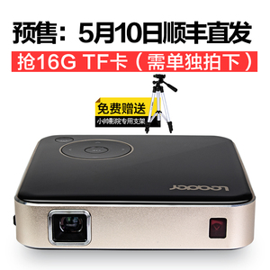 海尔小帅家用投影仪