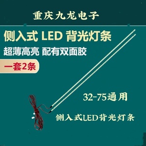 LED电视机灯条液晶万能组装机杂牌背光32寸50寸55寸通用灯管