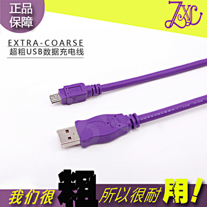 紫薰兰迷你mini usb老款手机数码相机录音笔5P诺基亚等数码产品线