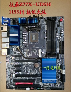 Gigabyte/技嘉 Z77X-UD5H 超频大板 1155针 国行 支持MACOS
