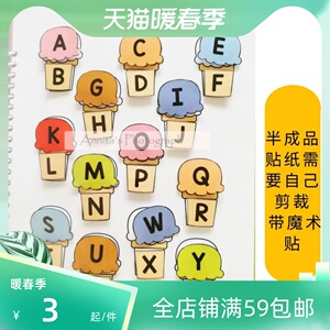 26字母数字时间配对益智粘贴半成品蒙氏早教贴纸diy安静书材料包