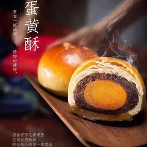 广州正宗鲍师傅糕点 蛋黄酥 奶酪薯散装礼盒装桃酥 芋泥 绿豆冰糕