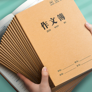 作文本16k本子作文薄小学生400格300格三四五六年级练习本中学生初中