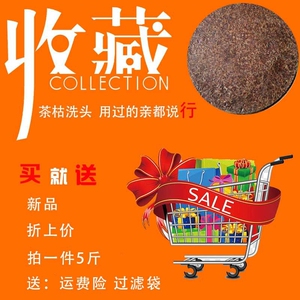 茶麸茶籽饼洗头的籽饼茶枯洗发茶麸饼肥料粉茶枯片茶粕养殖清塘茶