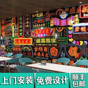 3d个性香港霓虹灯招牌壁纸怀旧街景港式九龙冰室茶餐厅奶茶店壁纸